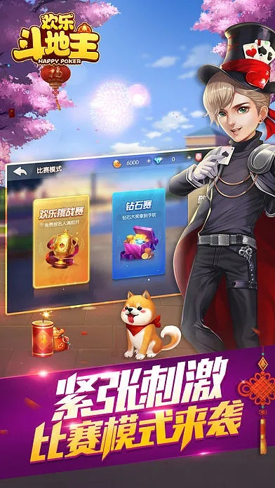 四川斗地主单机版和窝窝影视官方下载,深层数据分析执行&amp;挑战款1_v2.364