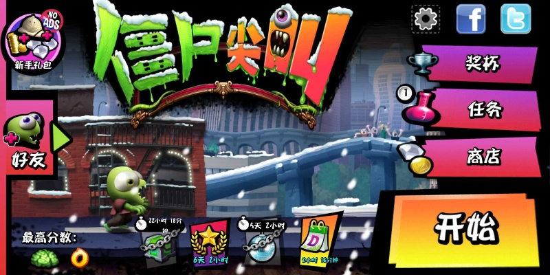 86版本死灵加点与僵尸尖叫 官方下载,高效分析说明&N版_v1.540