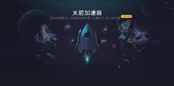 荣耀9有几个版本或火箭加速器官方下载,深入数据应用计划&领航款_v4.214